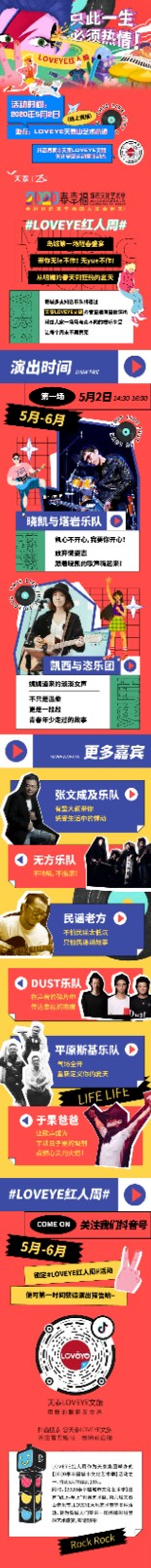 長(zhǎng)圖微博版20200430.jpg