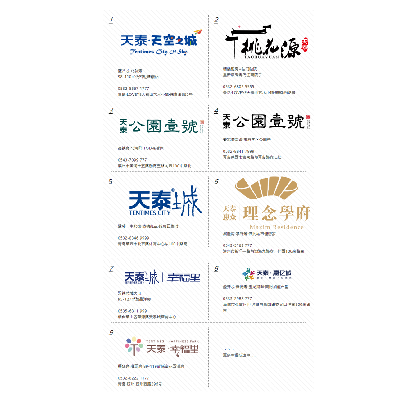 1234567，幸福生活在這里 _ 泰幸福柒購節(jié)邀你來聽演唱會(huì)！_副本.png