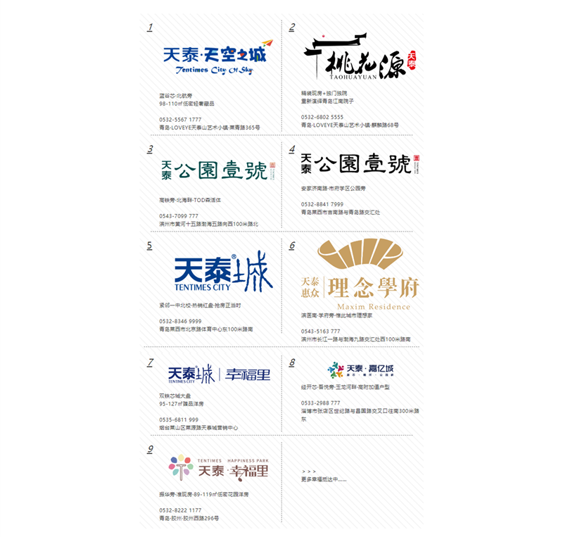 1234567，幸福生活在這里 _ 泰幸福柒購節(jié)邀你來聽演唱會(huì)！_副本.png