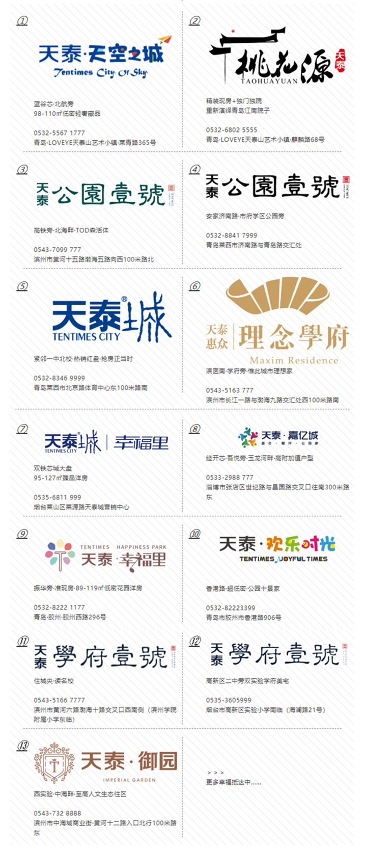 【喜報(bào)】今天，“城市幸福生活藝術(shù)家”首進(jìn)德州.png